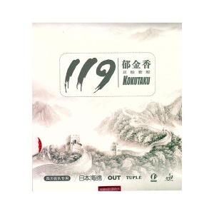 Kokutaku poťah Tulpe 119